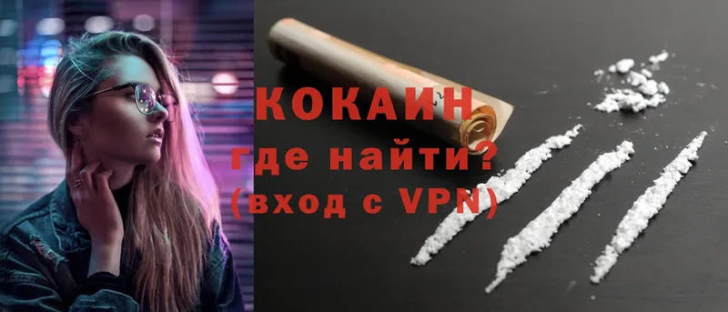 Cocaine Перу  Буинск 