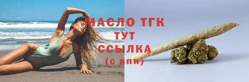 Дистиллят ТГК вейп  Буинск 